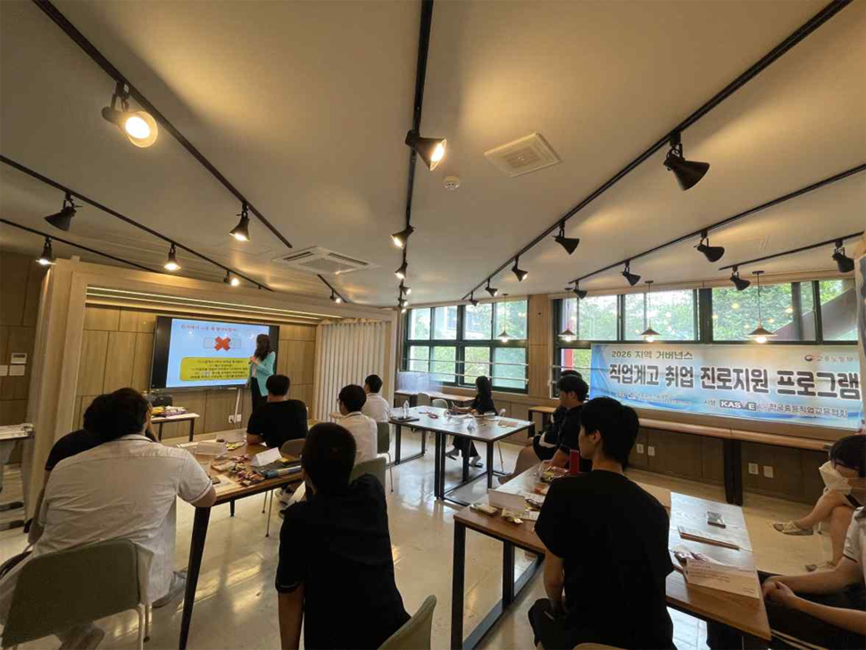 서울과기대 대학일자리플러스센터 관내 직업계고 맞춤형 취업지원 프로그램 현장 (서울과학기술대학교 제공)