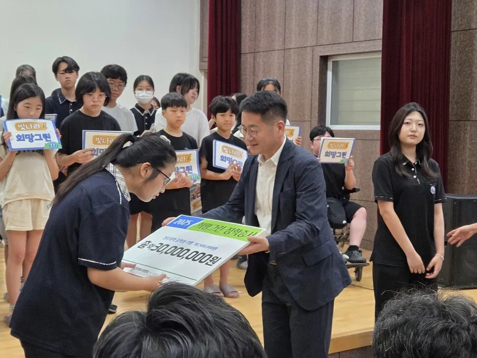 청소년에게 희망 주는 태양광 발전...청주 희망 그린 장학금 - 뉴스 썸네일 이미지