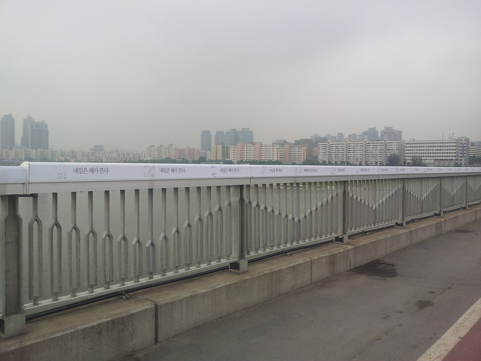 Mapo Bridge’s current railings are decorated with hopeful messages to persuade people from attempting suicide