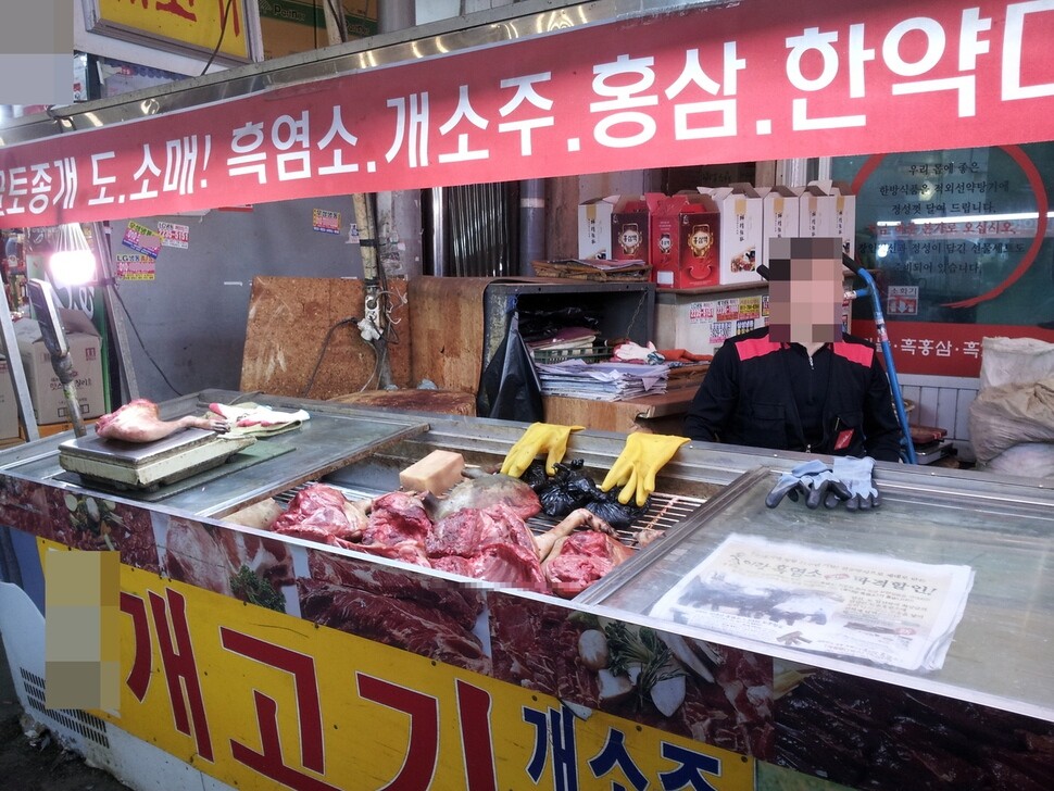 A dog meat shop in Gyeongdong Market in the Dongdaemun district of Seoul. (provided by Korean Animal Welfare Association)