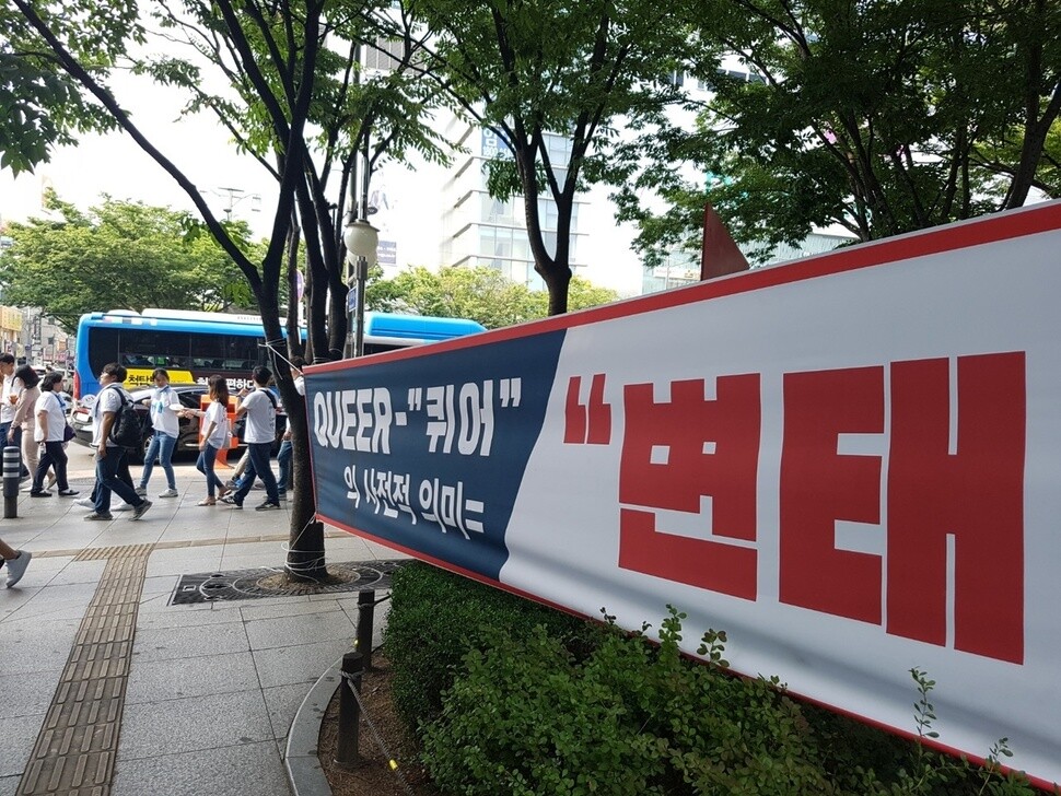 A banner displaying an anti-queer message hung up by Christian groups in Daegu Democracy Movement Memorial Park on June 23