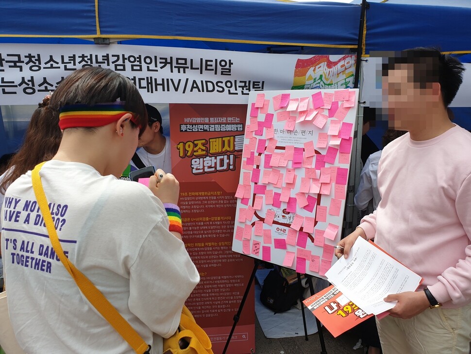 서울퀴어축제에서 ‘알’과 ‘행성인’ 회원들이 다른 참가자들에게 HIV 관련 정보를 소개하고 있다.