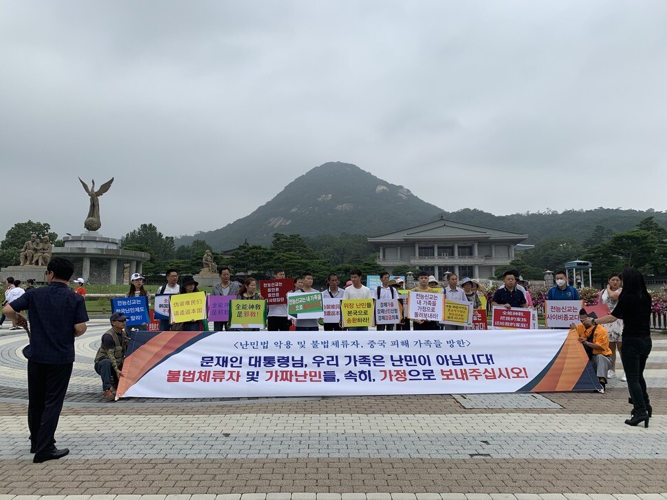 7월22일 오전, 서울 종로구 효자동 청와대 분수대 앞에서 전능신교 신자의 가족 25명이 ‘중국 사이비 전능신교 피해자 가족’이라는 이름으로 가족 찾기 집회·시위를 열었다.      이재호 기자