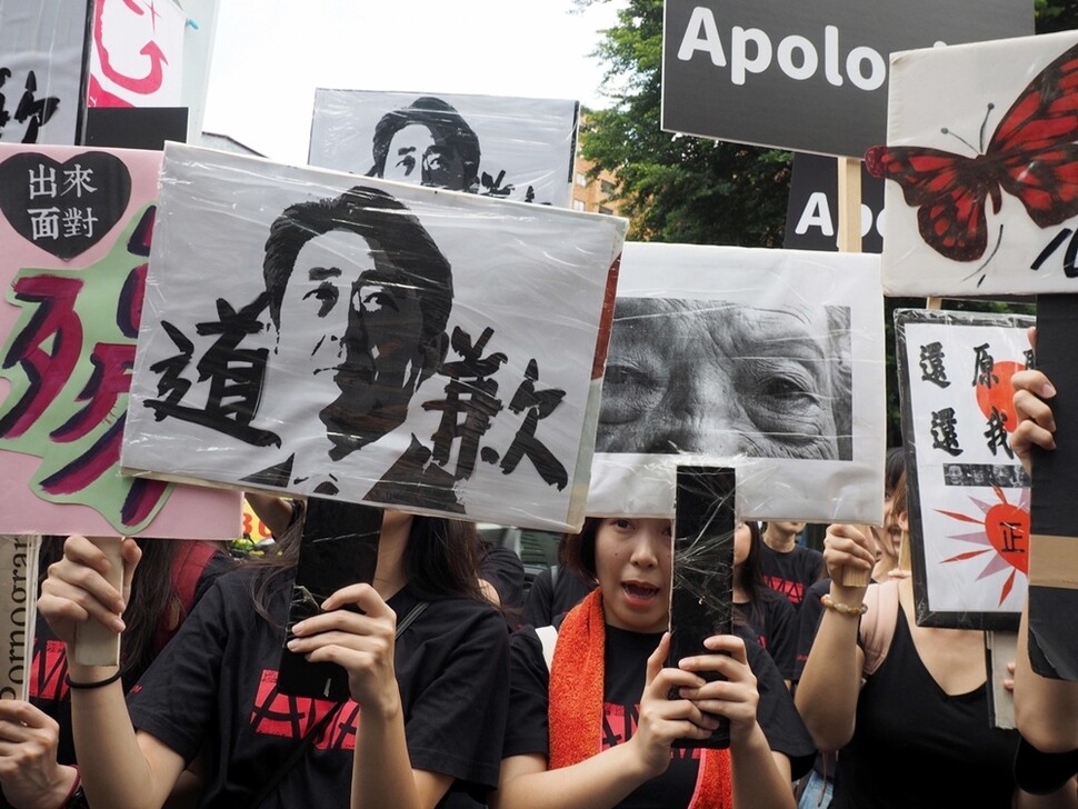 1400차 수요집회는 우리나라 외에 9개 나라 21개 도시에서 함께 열렸다. 8월14일 대만 타이베이에서 시민들이 아베 신조 일본 총리의 사죄를 요구하고 있다.