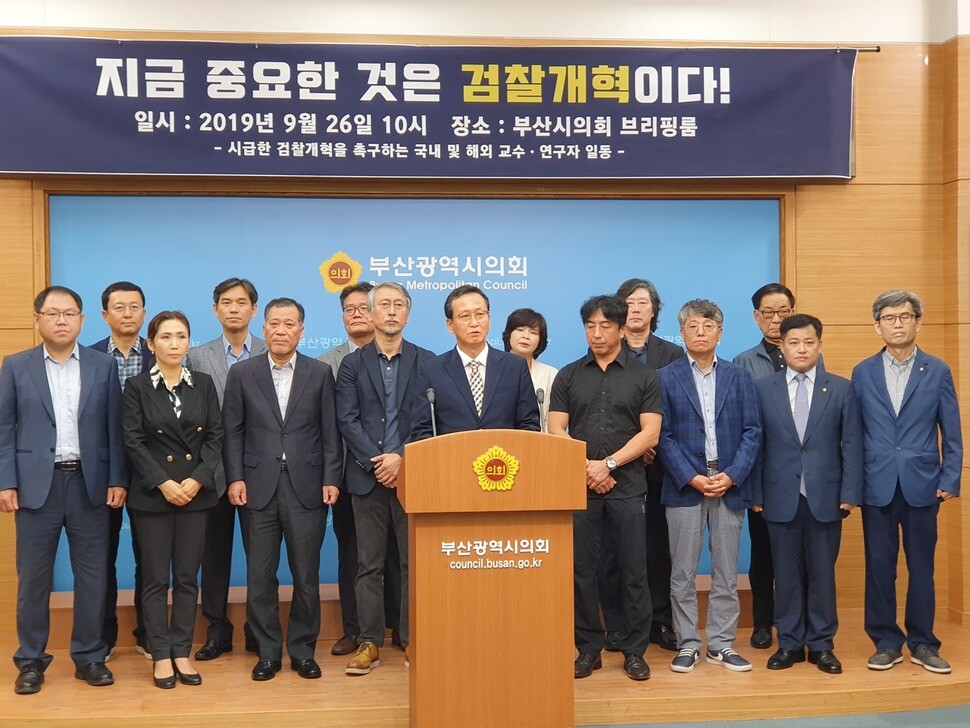 Professors and researchers gather at the Busan City Council to demand the reform of South Korea’s prosecutors on Sept. 26.