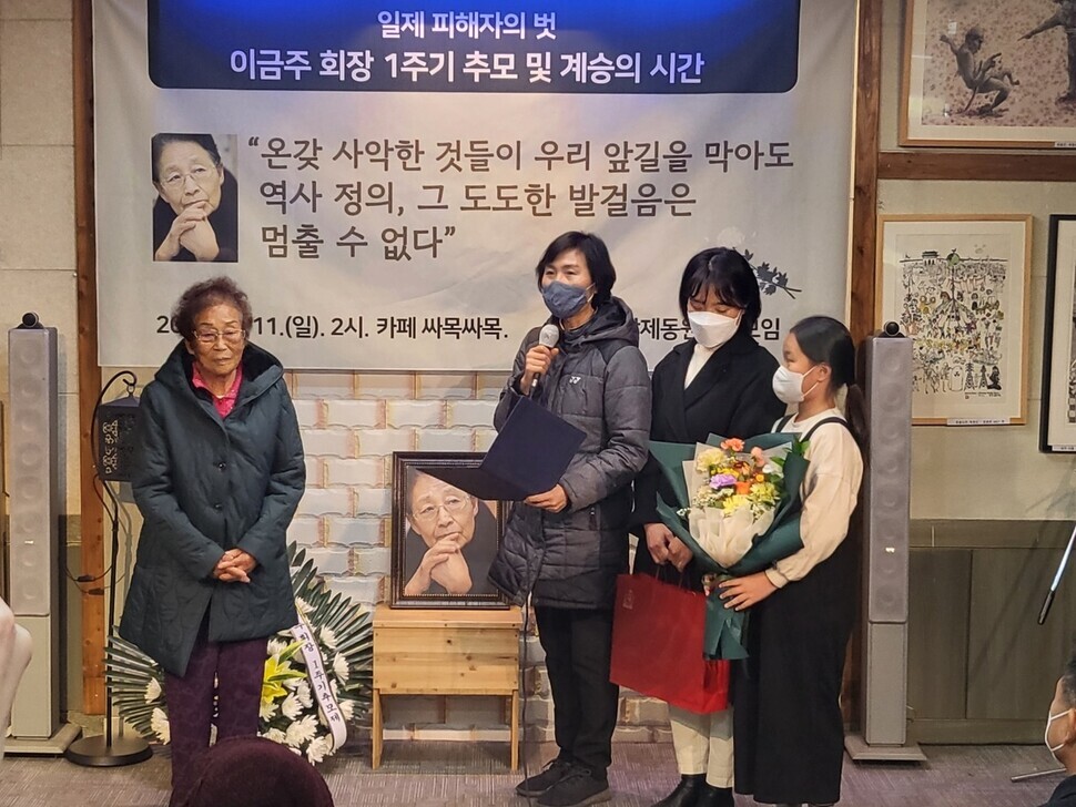 A civic group awards Yang Geum-deok with a human rights award during a ceremony held at a café in Gwangju’s Seo District on Dec. 11. (courtesy of the Citizens Association on Imperial Japan’s Labor Mobilization)