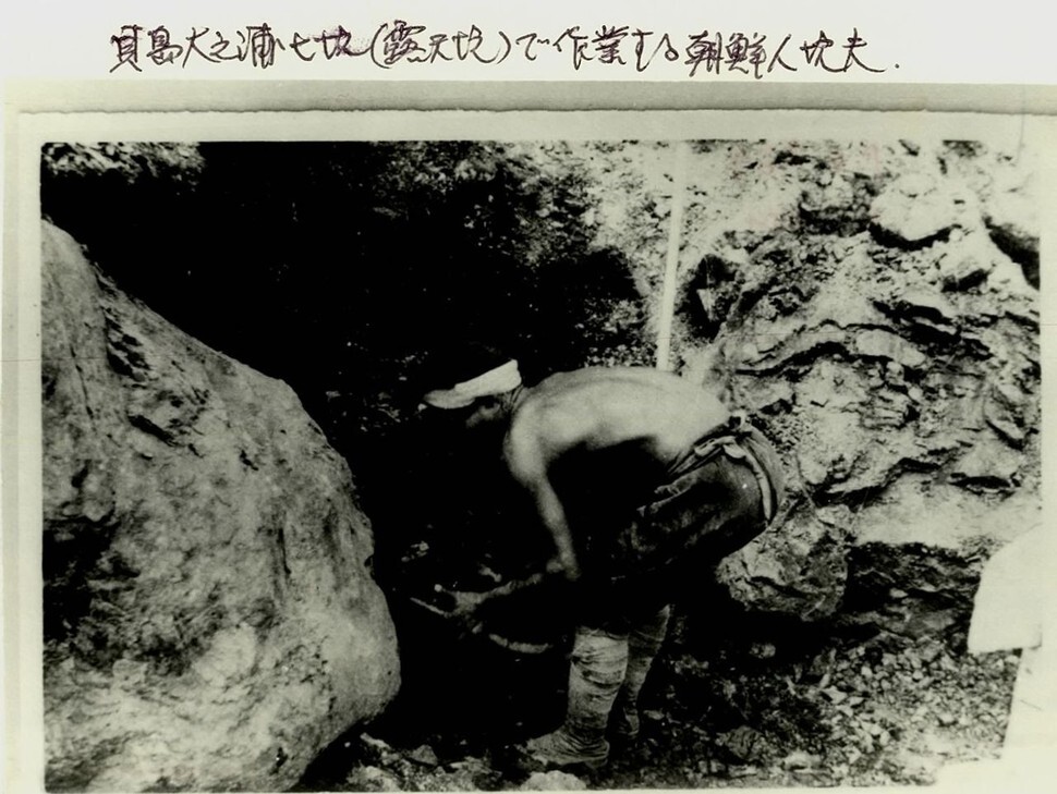A Korean laborer forced to work at Kaijima Onoura coal mine in Fukuoka Prefecture. (photos provided by the Ministry of the Interior and Safety)