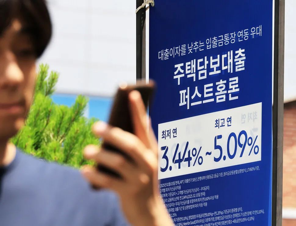 가계대출 규제 강화 속 은행권 '골머리': 목표 달성에도 추가 조치 압박