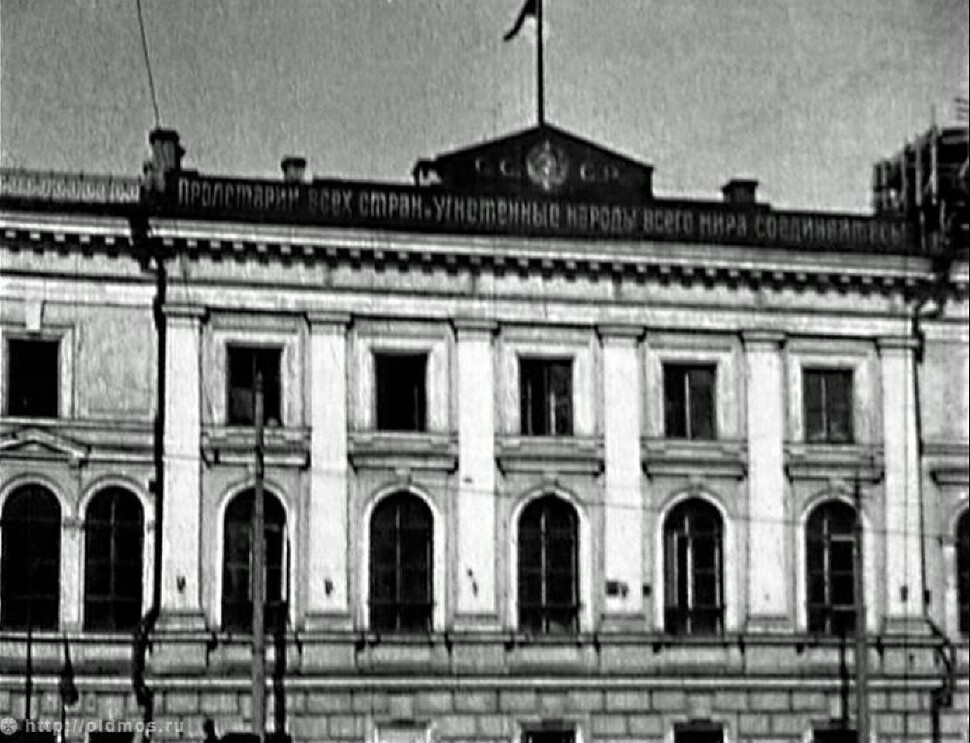 동방노력자공산대학 본관 건물. 1920~1930년대에 찍은 사진이다. 옥상에 적기가 게양됐고 ‘만국의 노동자와 피억압민족은 단결하라’는 구호가 적혀 있다.