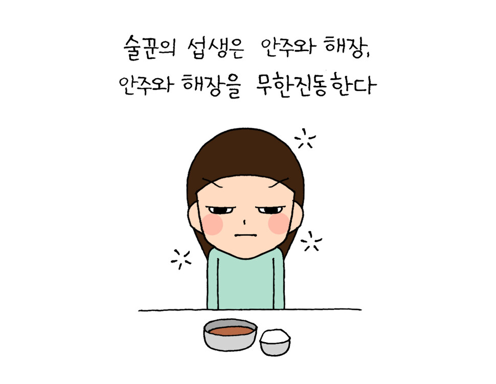 술은 많이는 못 먹지만 중간은 먹는 편. 조주기능사 자격증 보유. 홍인혜 제공