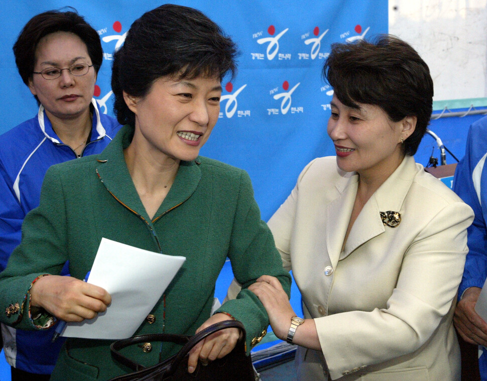 Park Geun-hye and Jeon Yeo-ok in 2004