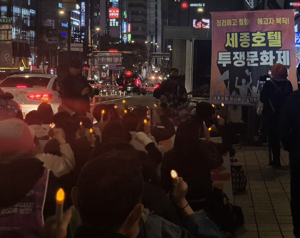 2025년 11월5일 생일을 맞은 고진수 민주노총 관광레저산업노조 세종호텔지부장을 위해 동료들이 서울 중구 세종호텔 앞에 모여 문화제를 하고 있다. 신다은 기자