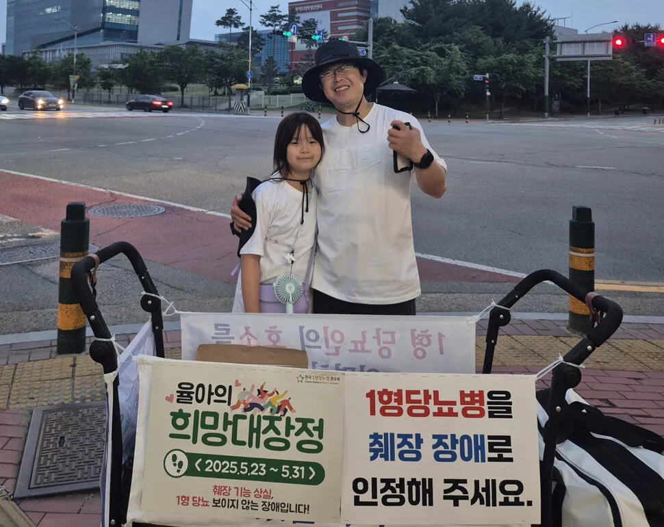 9살 율아의 감동적인 170km 도보 행진: 1형 당뇨병에 대한 사회적 관심 촉구!