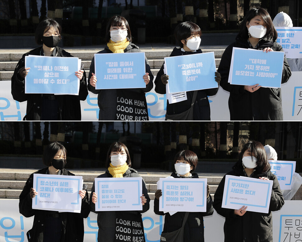 Four young Koreans protest the CSAT in front of the Seoul Finance Center by refusing to take it on Dec. 4. (Kim Myoung-jin)