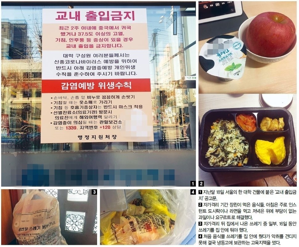 1) A sign on a building in a university in Seoul advising students from China or those with symptoms to “not enter” <br>2) A Chinese student in Korea who placed himself under self-quarantine subsided on instant meals, boxed lunches, and fruit while confined to her home. <br>3) 16 days’ worth of trash builds up in the Chinese student’s apartment. <br>4) The student had to resort to storing her compost in the freezer to avoid the stench.