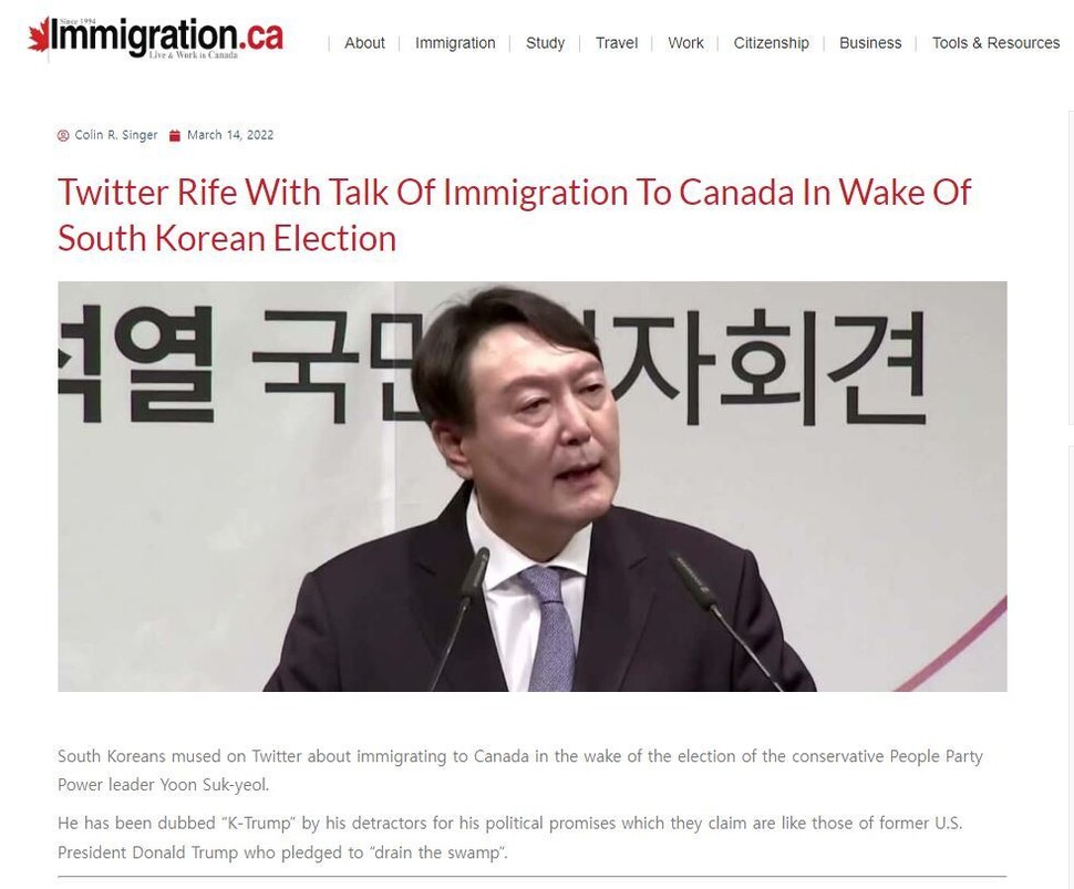 2022년 3월 한국 대선을 앞두고 윤석열 국민의힘 후보의 당선 가능성이 커지자 한국의 트위터에서 ‘캐나다 이민’ 언급이 만연하고 있다는 소식이 캐나다의 한 이민 컨설턴트 업체의 누리집에 올라왔다. mmigration.ca 누리집 갈무리