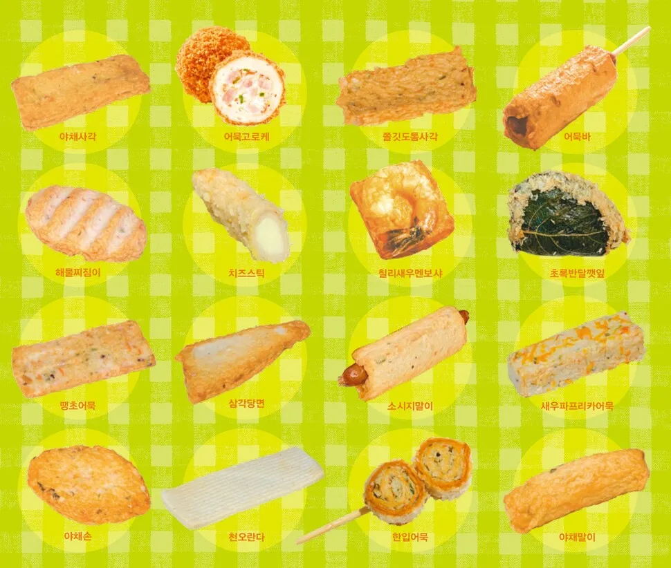 1차, 2차, 3차 어묵, 부산어묵로드