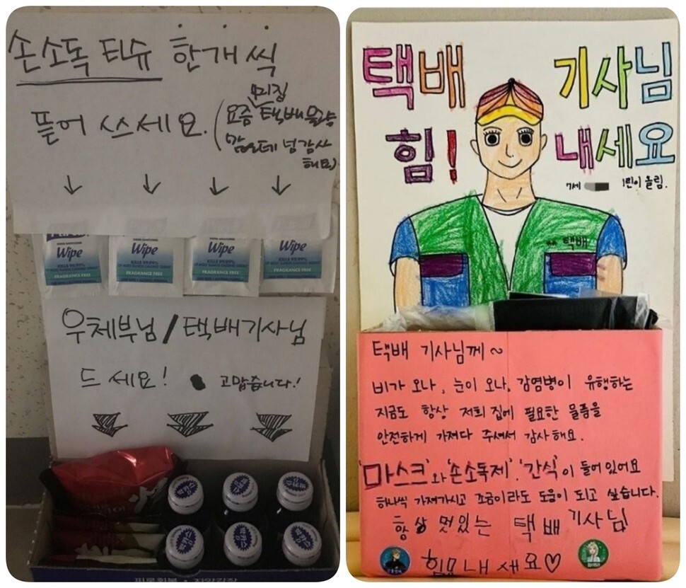 Messages of support and care packages for delivery drivers left outside people’s homes. (Instagram)