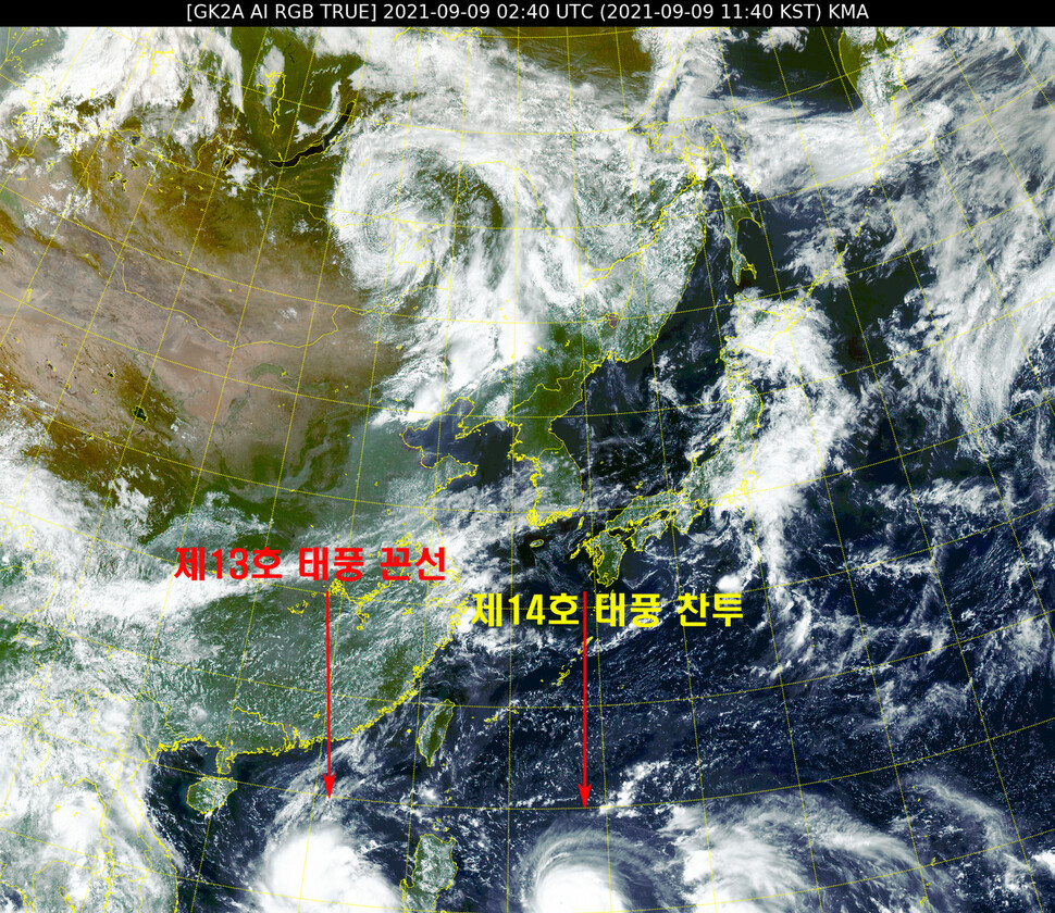 9일 오전 11시40분 현재 천리안위성 2A호가 촬영한 동아시아 영상. 아래쪽에 제13호 태풍 ’꼰선’과 제14호 태풍 ’찬투’가 나란히 서진하고 있다. 국가기상위성센터 제공