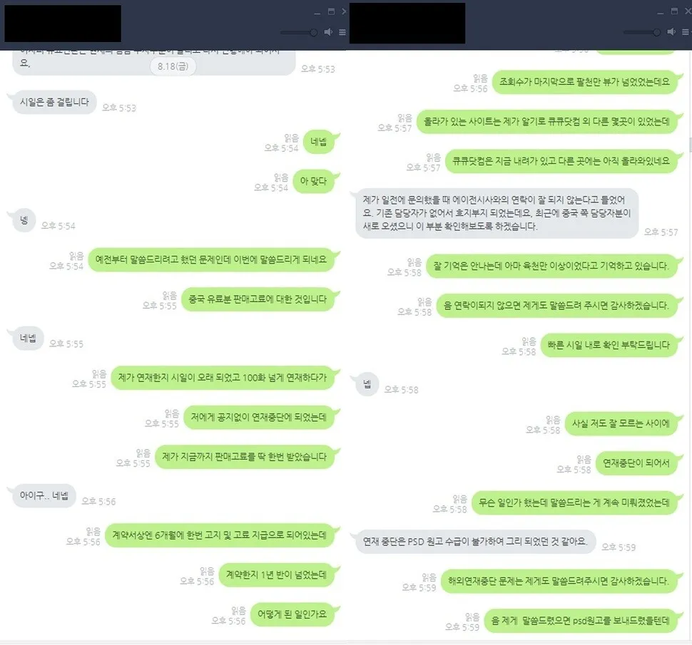 레진코믹스 작가들은 왜 1인 시위에 나섰나 [더(The)친절한 기자들]