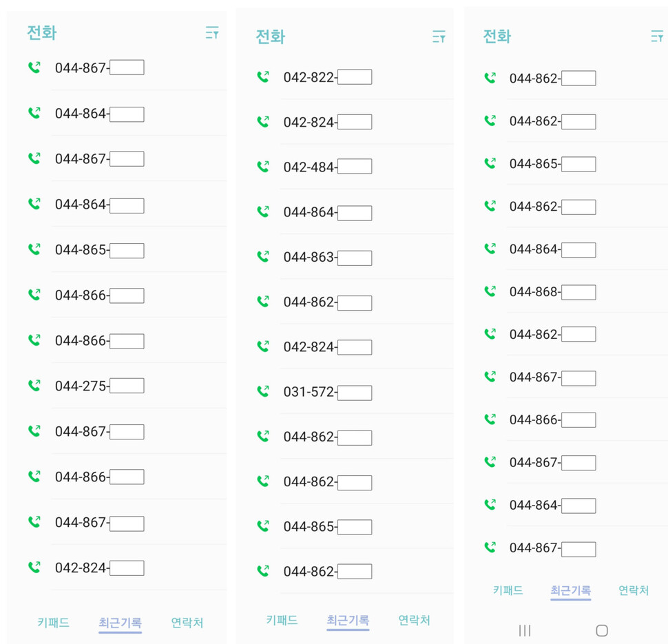 어린이집 30곳에 전화 건 내역. 김은미 제공