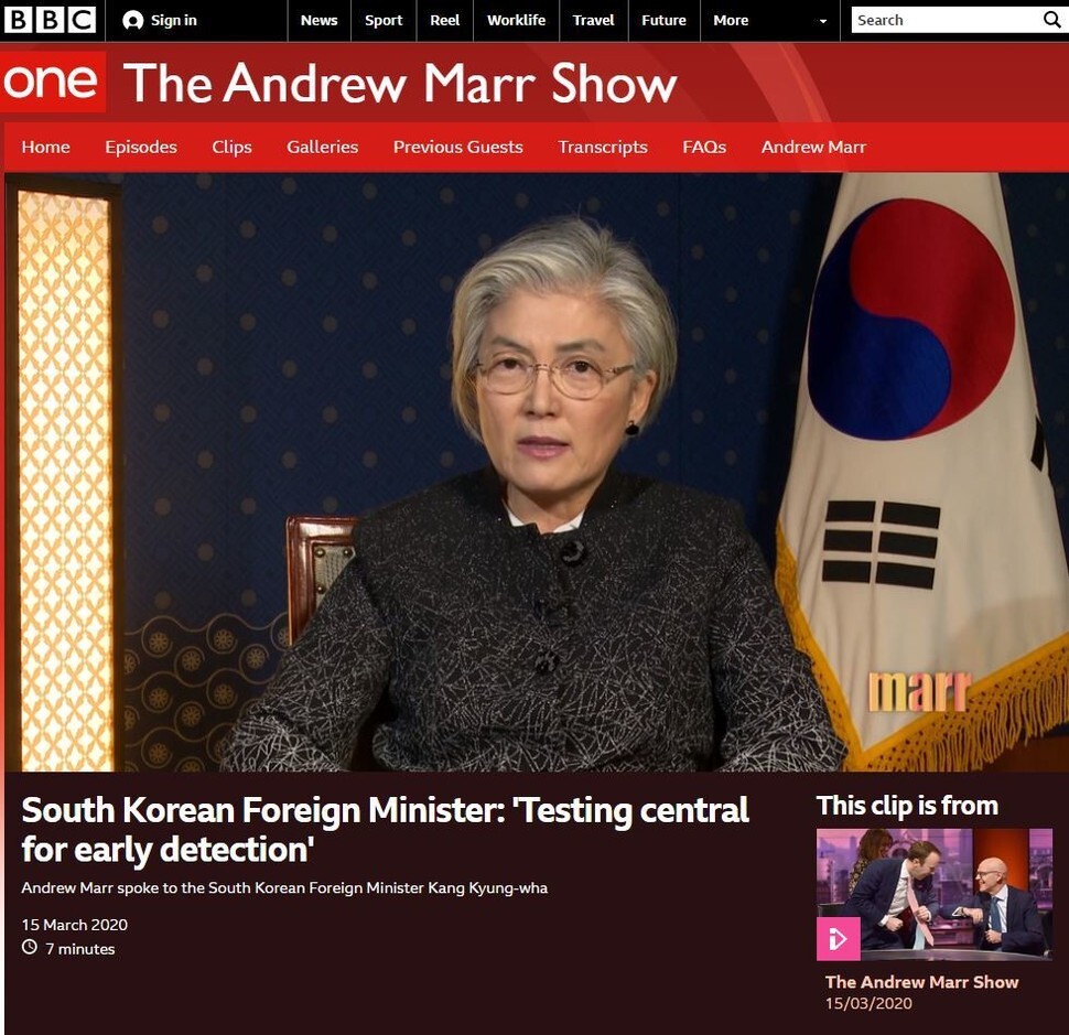 South Korean Foreign Minister Kang Kyung-wha explains South Korea’s response to the novel coronavirus outbreak during an interview with the BBC on Mar. 15.
