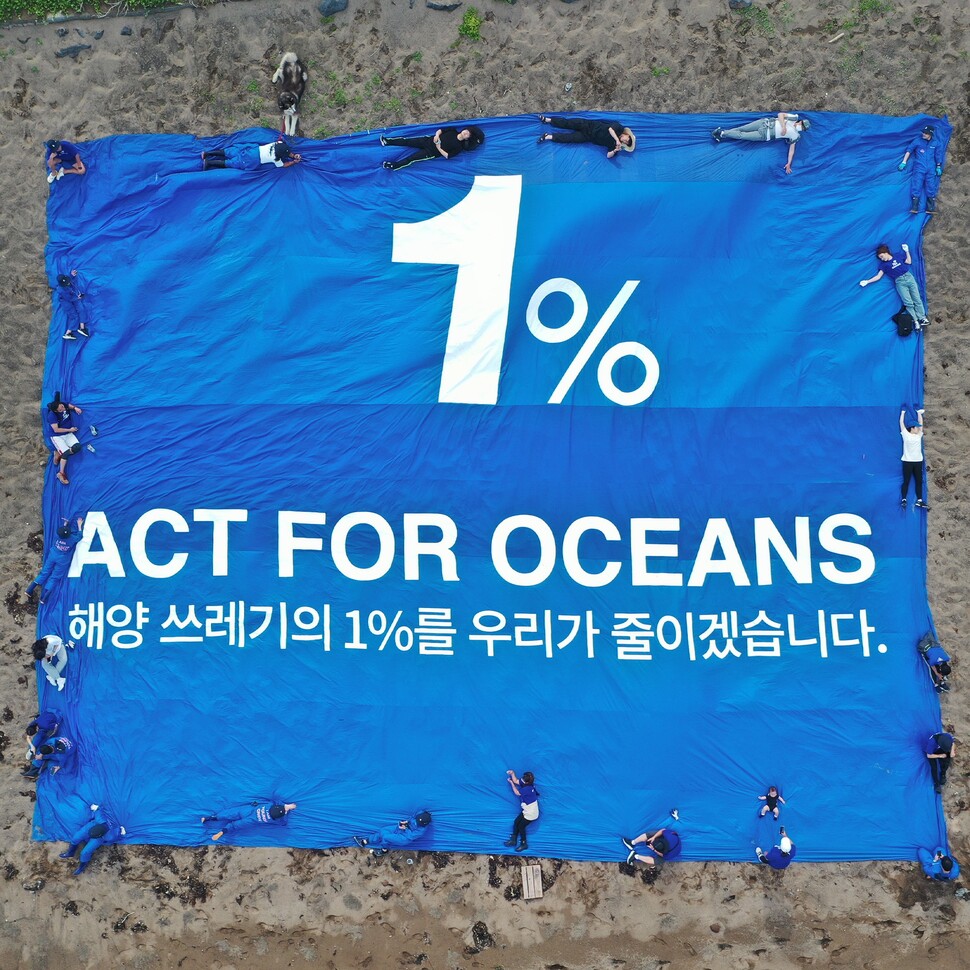 비건 화장품 구독서비스 ‘톤28’이 크루들과 함께 진행한 해양쓰레기 수거 캠페인. 톤28 제공