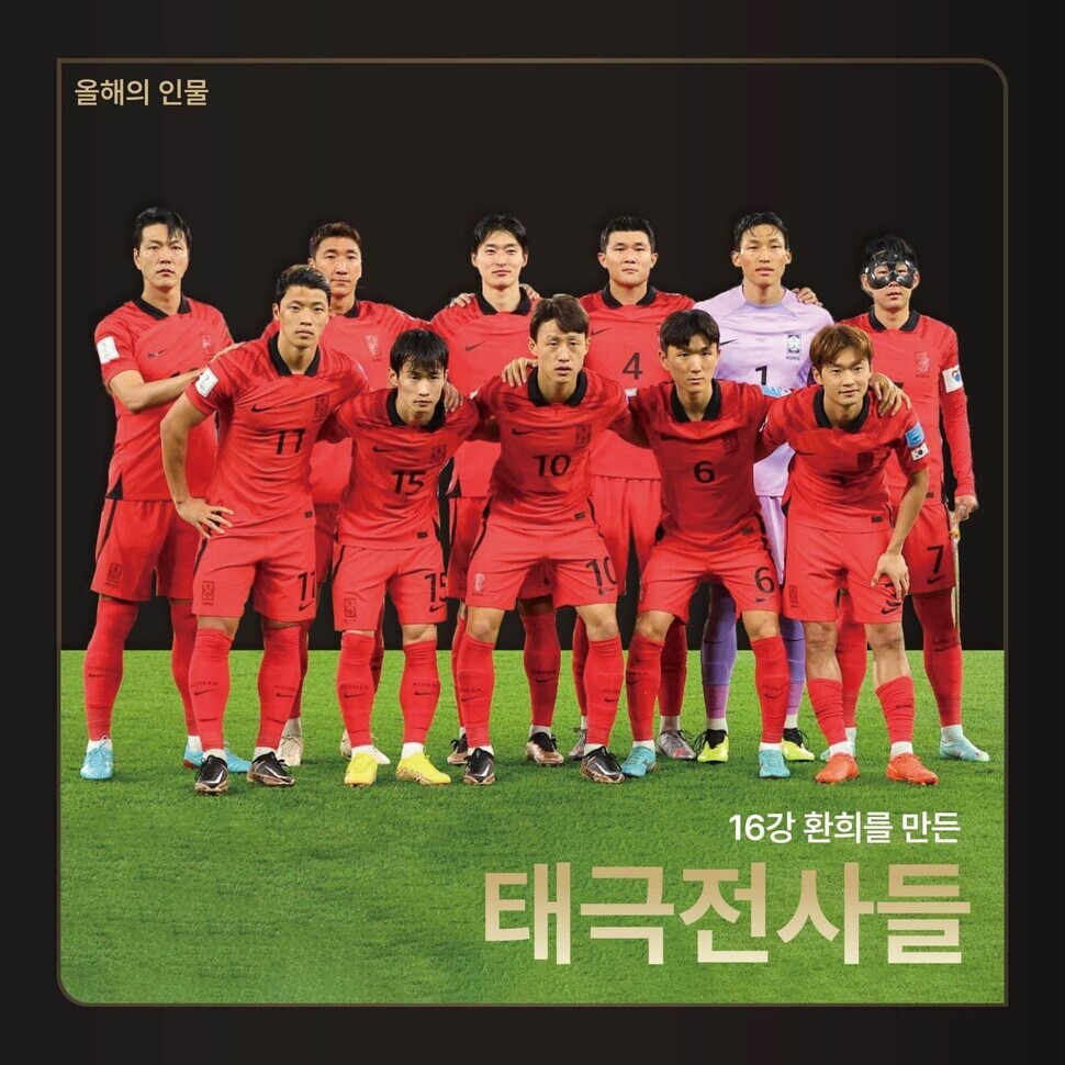Korean national football team