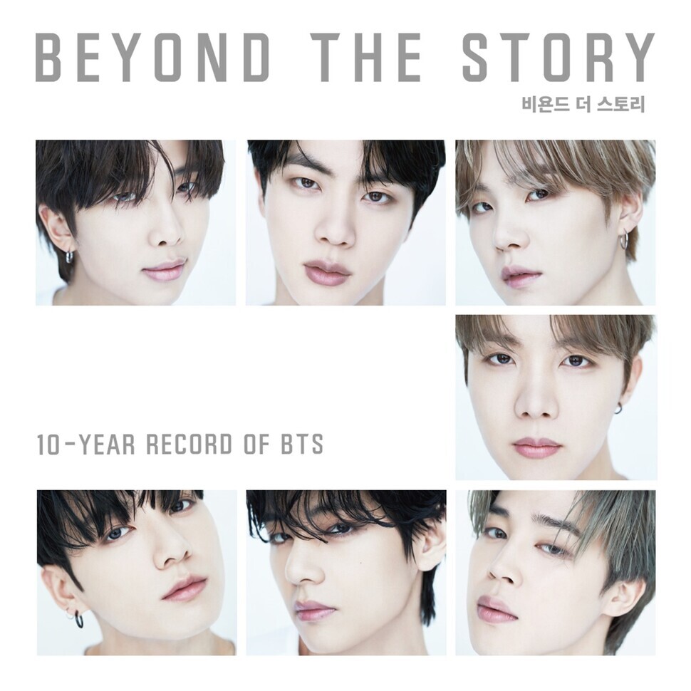The cover of “Beyond the Story: 10-Year Record of BTS.” (courtesy of BigHit Music)