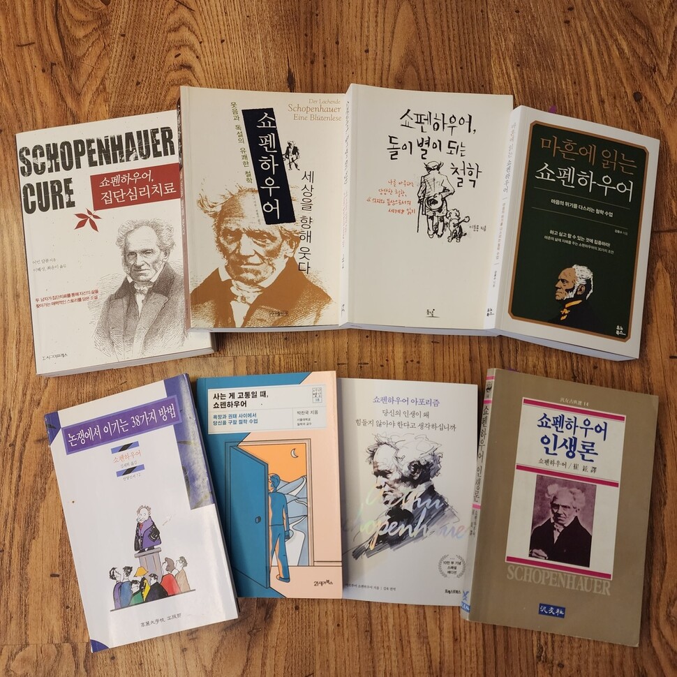 한국에서 출간된 쇼펜하우어 관련 책들. 안광복 제공
