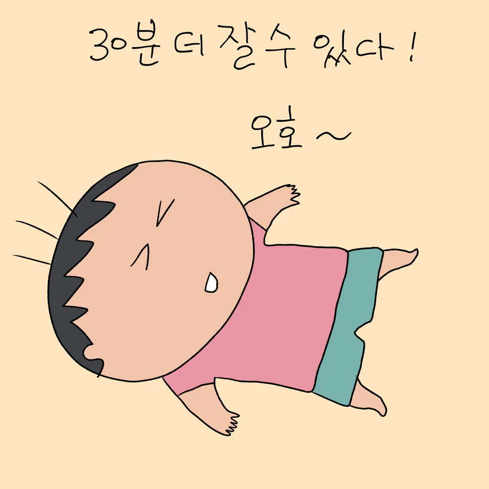 외출 전 ‘오구오구’ 잊지 말아 줘 [웹툰]