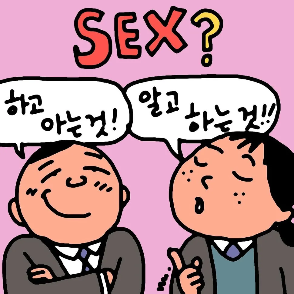 청소년 성교육, 왜 '섹슈얼리티'를 지웠나? - 악화되는 청소년 성 건강, 심각한 우려