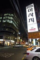 [ハンギョレ21 2011.12.05第888号] 韓国男性10人中4人は昨年 買春した