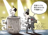 6月14日ハンギョレ漫画