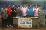 ‘幽霊労組’ではない三星労働組合 スタート