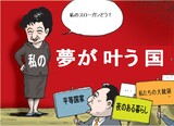 7月9日ハンギョレ漫画