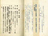 制憲憲法 草案4種 初公開‘人民主権’共通に強調