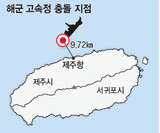 海軍高速艇、漁船と衝突‘沈没’