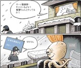 2月2日ハンギョレ漫画