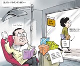 2月28日ハンギョレ漫画