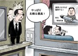 6月5日ハンギョレ漫画
