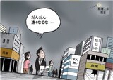 8月20日ハンギョレ漫画