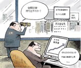 1月19日 ハンギョレ漫画