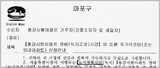 区庁 ‘借家人権利’ 無視 相変わらず