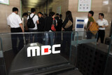 MBC労組 