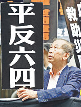 香港民主化の星 消ゆ