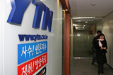 KBS記者・ディレクター製作 拒否辞さず不死, YTN労組 社長室座り込み突入