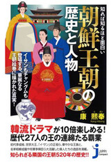 朝鮮王朝扱った本 日本で爆発的人気