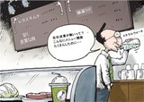 8月10日ハンギョレ漫画