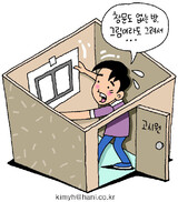窓のない考試院(コシウォン)を転々とする‘ホームレスの青春’